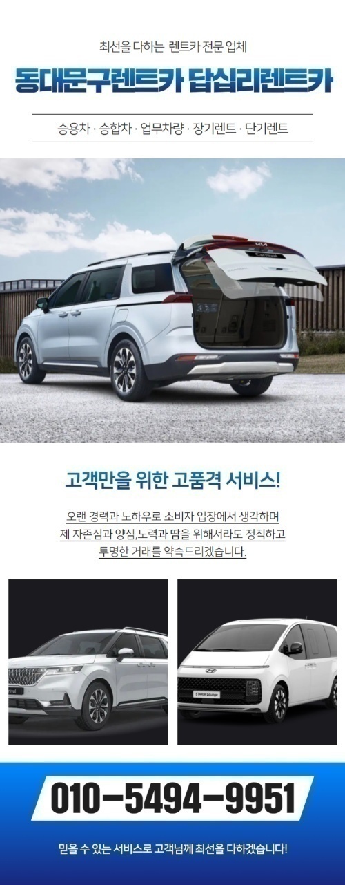 (주)와이컴머스렌트카 PC 이미지 3214214