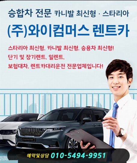 강북구렌트카 PC 이미지 4219991