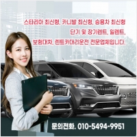 강북구렌트카-4220005